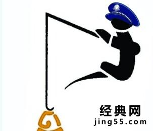 钓鱼执法是否合法 运管所开私家车执法合法吗 运管所钓鱼合法吗