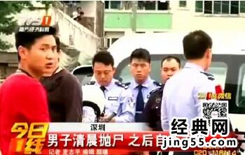 女子嘲笑男友早泄遭抛尸视频 