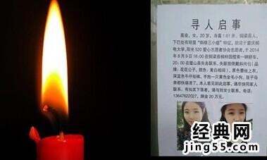 重庆女孩高渝被杀 搭错车重庆邮电大学女生高渝死了再也回不来了