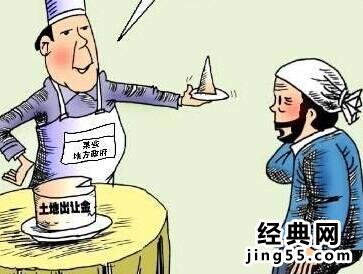 土地出让金审计案例 审计署土地出让金审计大案