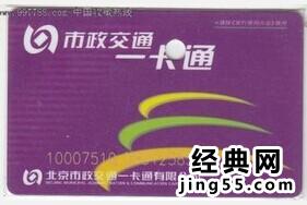 公交卡押金都去哪儿了 揭开公交卡押金去向真相