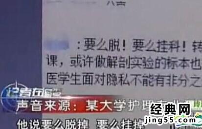 高校女生裸体高考的照片 高校女生被逼裸体考（图）
