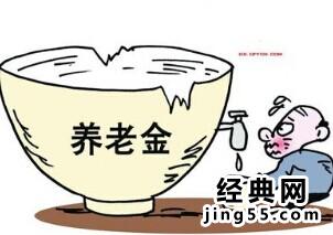 职工养老保险退休待遇 2014职工养老保险缴费