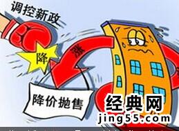 房价暴跌业主如何维权 房子降价业主怎样维权