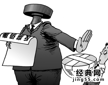 公务员工资待遇福利 人民日报谈反腐与职工福利