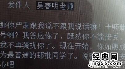 厦大博导女生照片 厦大博导诱奸女学生照片短信曝光