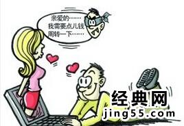 男子冒充富二代骗5女孩 男子脚踏5只船冒充官二代