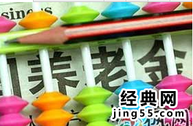 2014年退休养老金计算 退休养老金的计算方法