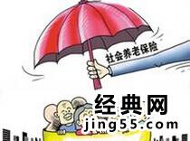 养老金缴满15年领多少退休工资 缴满15年年养老金规定