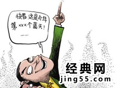 中国雾霾最严重十大城市排名