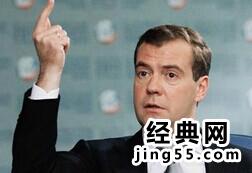 俄罗斯总理梅德韦杰夫简历