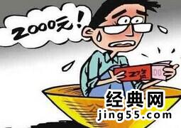 公务员工资上涨方案 2014公务员涨工资最新消息