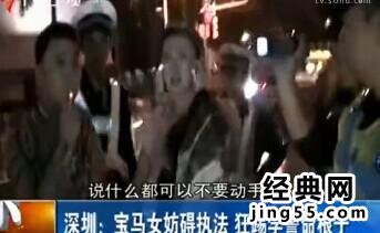 交警猛扇宝马女耳光