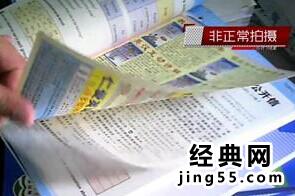 初中生课本广告 学生课本里打广告中学课本里插广告真相调查