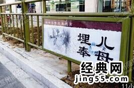 24孝中的郭巨埋儿之真相