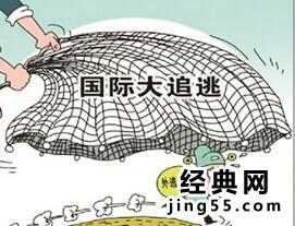 2014年中国外逃贪官数目