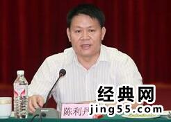 陈利丹简历 广西贺州市长陈利丹背景个人资料简介照片图