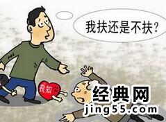 老人摔倒不敢扶的原因 为什么不敢扶摔倒老人