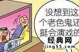 机场贵宾厅关闭后官员不会办登机