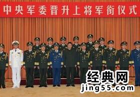 中国上将军衔退休工资 
