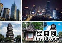 中国最富最穷城市名单