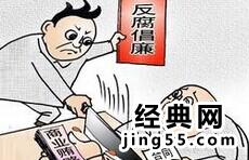 河南被查处的官员名单 河南反腐被抓官员名单