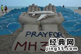 mh370航班被越南击落?mh370被马来西亚击落?mh370航班失踪真相