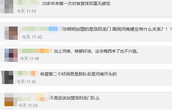 河南建业官宣舒尼奇加盟，可球迷关心的还是这件事