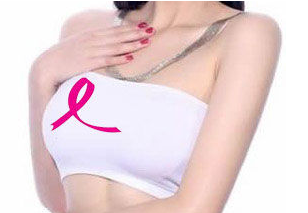 些妇女容易患乳腺癌 警惕乳腺癌早期症状